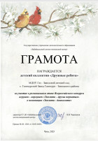 Первые большие награды наших малышей! Первые большие награды наших малышей!.
